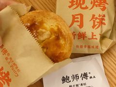 -鲍师傅糕点(观前街店)