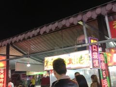-大学城夜市