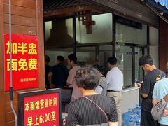 -蒋家肠旺面馆老店(合群路店)