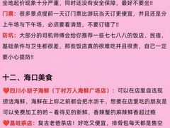 -四川小胡子海鲜(丁村万人海鲜广场店)