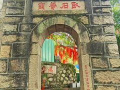 -云洞岩风景区