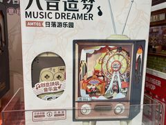-畹町(住总万科店)