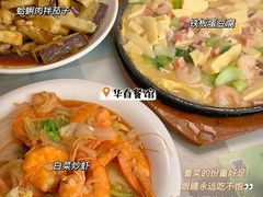-华春餐馆(鱼山路店)