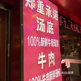 【探店】福州：潮汕牛肉火锅界的“天花板”