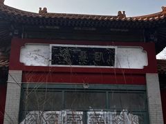 -十三陵水库