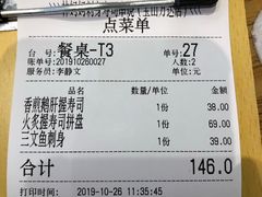 -林妈妈村·日式料理(宝山万达店)