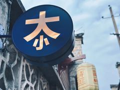 -景德镇陶阳里历史文化旅游区