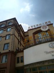 点击看大图 -五洲妇儿医院