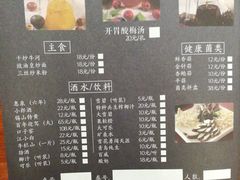 菜单-牛品福潮汕牛肉火锅(旺庄店)