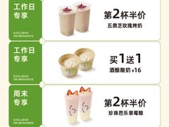 -宝珠奶酪(北京国瑞城购物中心店)