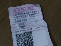 -苏宁影城(激光沙发)