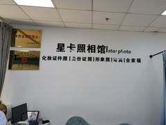 -星卡照相馆(奉贤百联店)