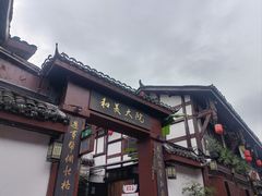 -磁器口古镇