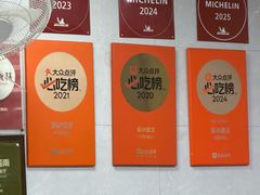 -复兴面王(河东路起源店)