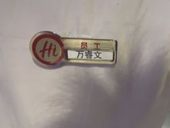 -海底捞火锅(吾悦广场店)