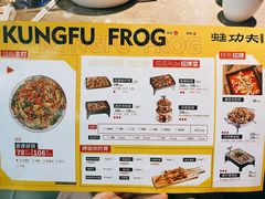 -大丰收·蛙功夫(晋江万达店)