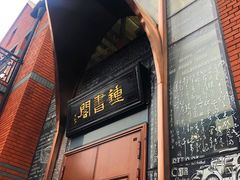 -钟书阁(松江泰晤士小镇店)