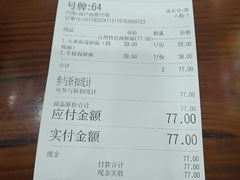 账单-台州老六海鲜面馆(上南总店)
