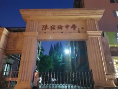 -北京市陈经纶中学