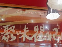 -聚味瞿记·龙虾堂(天元店)