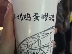 -清真老马家国华牛奶鸡蛋醪糟(正宁路店)