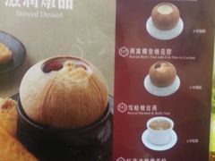 -许留山(梳士巴利道店)