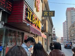 -辽B·小串(总店)
