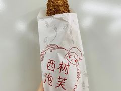 -西树泡芙(湖滨银泰in77B区店)