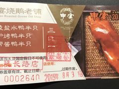 -申宴酒楼(王子百货店)