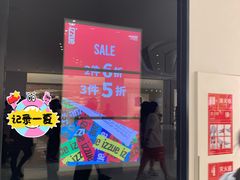 -izzue(合生汇店)