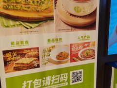 -甲乙饼·手工牛肉饼(天通苑华联店)