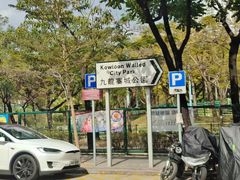 -九龙寨城公园