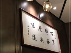 -江南厨子·品苏杭(华润万象店)