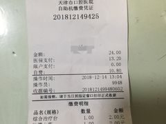 -天津市口腔医院(和平本部)
