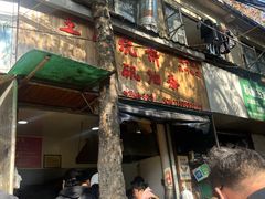 -文武王氏烧饼·无矾油条(西溪路店)