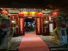 -木子山庄·安徽省老字号·中国炖锅宴