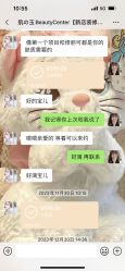 -肌玉·SkiNCare多元化护理中心