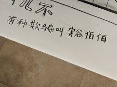 -86烧烤·炭火烧烤 (石人总店)