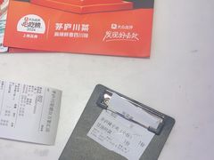 -茅庐川菜(烟台万象汇店)