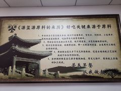 -源玺源烧麦馆(东护城河南街店)