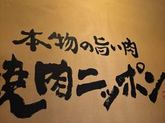 -牛家酒场(7mall店)