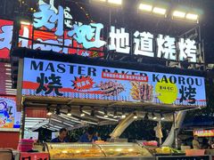 -刘姐啤酒鱼民族演艺餐厅(西街总店)