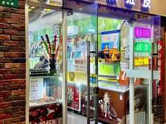 -栗子侠奶皮子糖葫芦(长宁店)