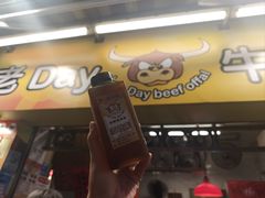 -老day牛杂(官也街总店)