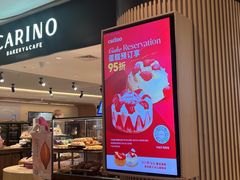 -CARINO BAKERY&CAFE(人广来福士店)