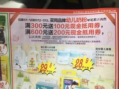 -大润发(浒关店)