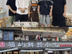 -福屿鲜捞小吃·捞化(福屿总店)