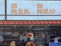 -乡村基·川味现炒大王(熙悦天街店)