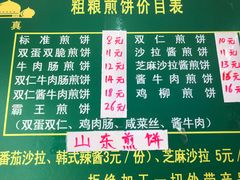 -山东傻大粗粮煎饼(牛街店)