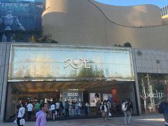 -上海久光百货